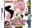Logo Emulateurs Shugo Chara! - Nori Nori! Charanarhythm